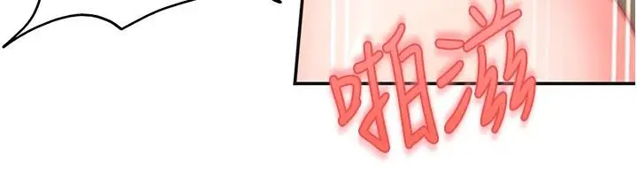 漫画《太妹硬闯成人界》第49话第39张图