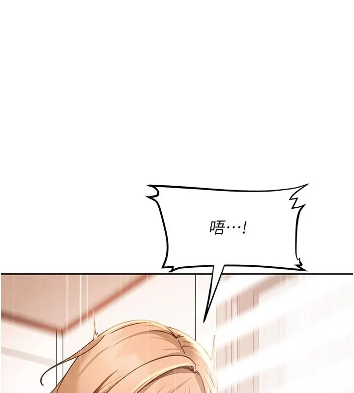 漫画《太妹硬闯成人界》第49话第40张图