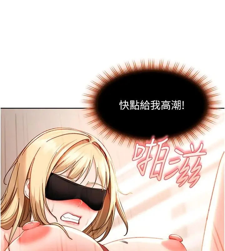 漫画《太妹硬闯成人界》第49话第43张图