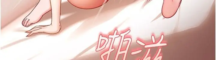 漫画《太妹硬闯成人界》第49话第48张图