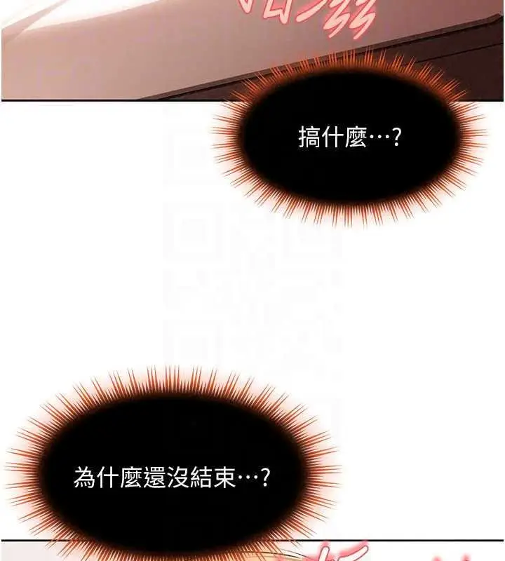 漫画《太妹硬闯成人界》第49话第49张图