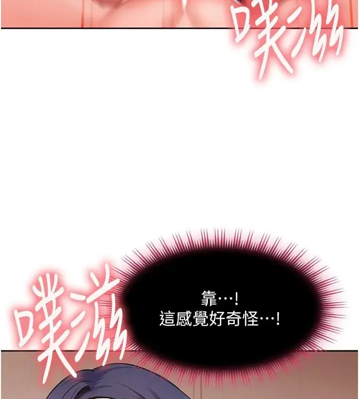 漫画《太妹硬闯成人界》第49话第57张图