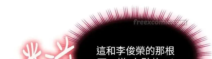漫画《太妹硬闯成人界》第49话第60张图