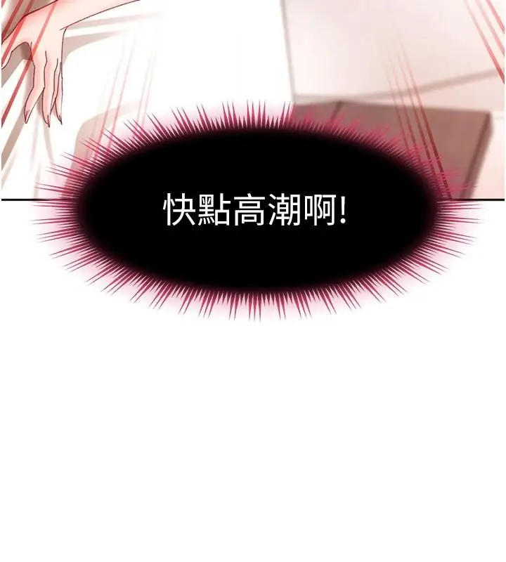 漫画《太妹硬闯成人界》第49话第69张图