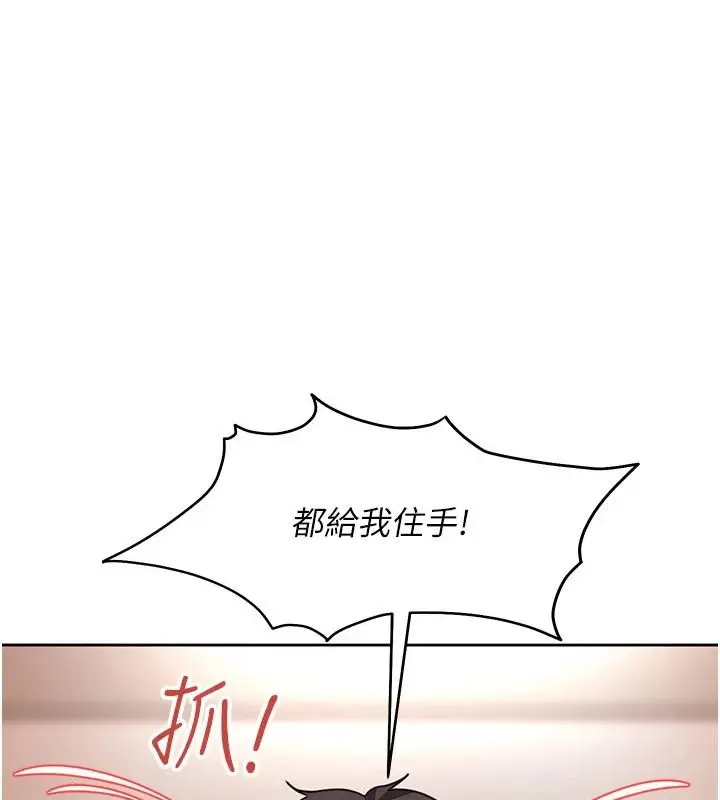 漫画《太妹硬闯成人界》第49话第7张图