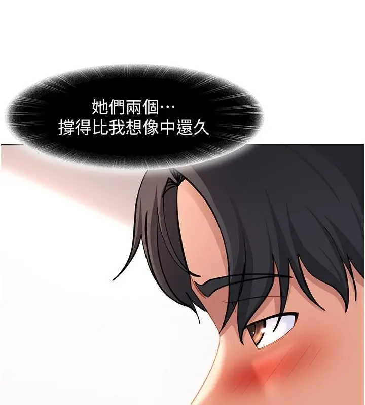 漫画《太妹硬闯成人界》第49话第70张图