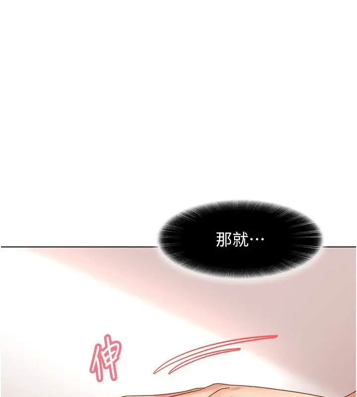 漫画《太妹硬闯成人界》第49话第72张图
