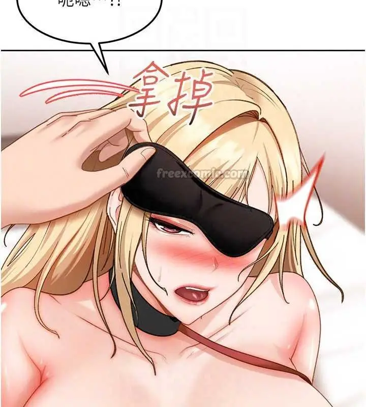漫画《太妹硬闯成人界》第49话第75张图