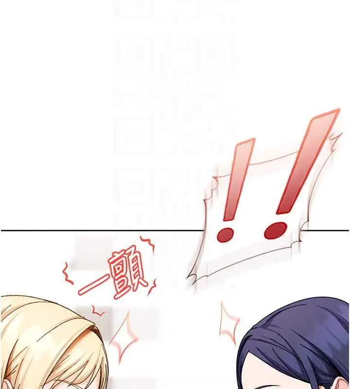 漫画《太妹硬闯成人界》第49话第77张图