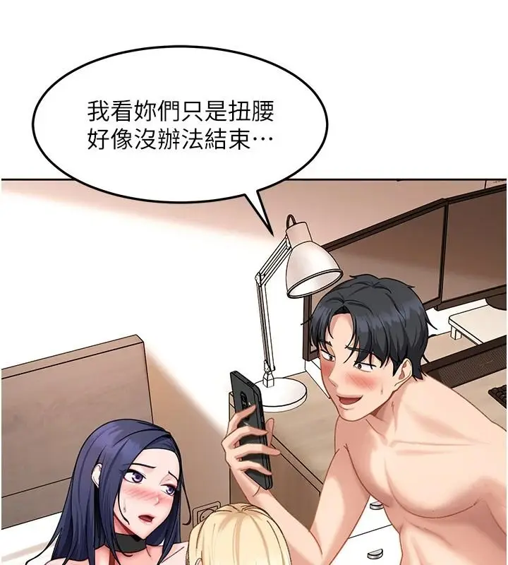 漫画《太妹硬闯成人界》第49话第80张图