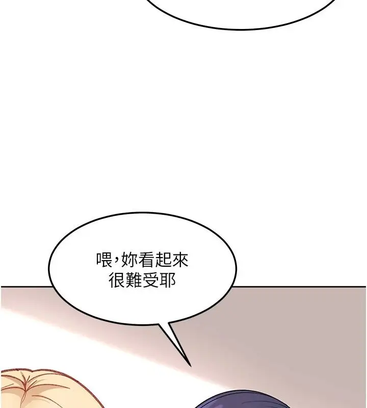 漫画《太妹硬闯成人界》第49话第82张图