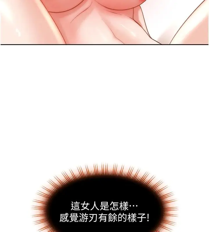 漫画《太妹硬闯成人界》第49话第87张图