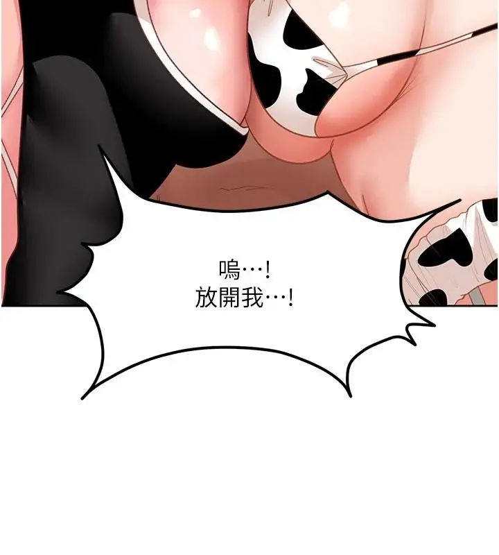 漫画《太妹硬闯成人界》第49话第9张图