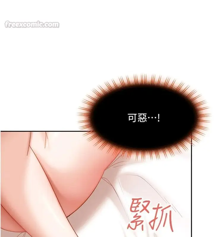 漫画《太妹硬闯成人界》第49话第90张图