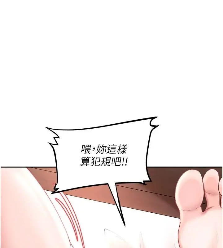 漫画《太妹硬闯成人界》第49话第95张图