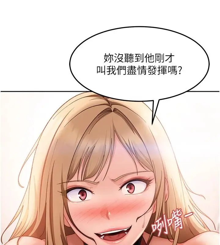 漫画《太妹硬闯成人界》第49话第99张图