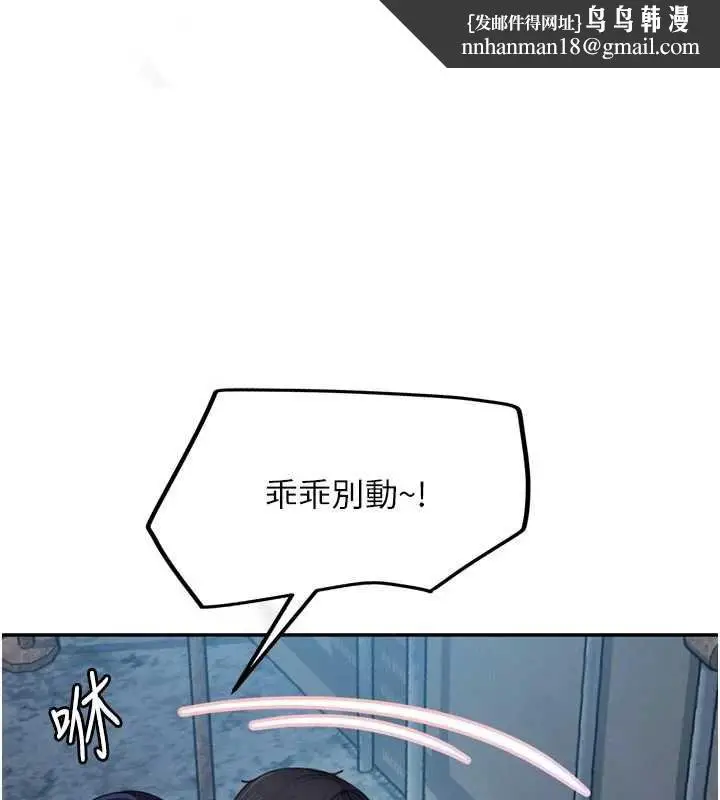 漫画《太妹硬闯成人界》第2话第1张图