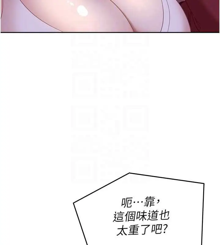 漫画《太妹硬闯成人界》第2话第104张图