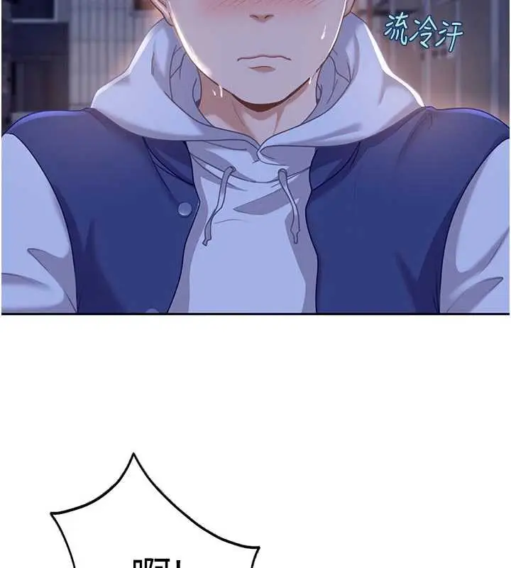 漫画《太妹硬闯成人界》第2话第108张图