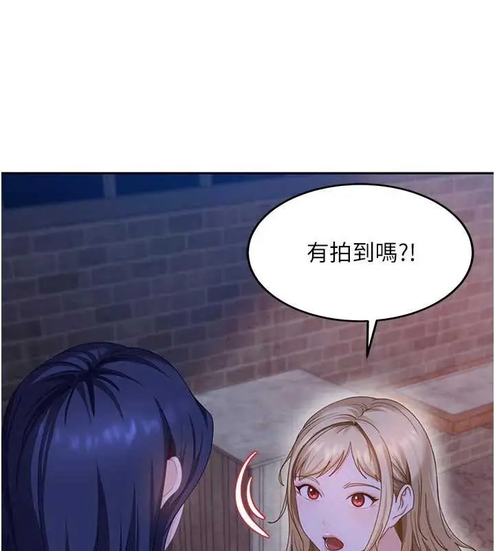 漫画《太妹硬闯成人界》第2话第111张图