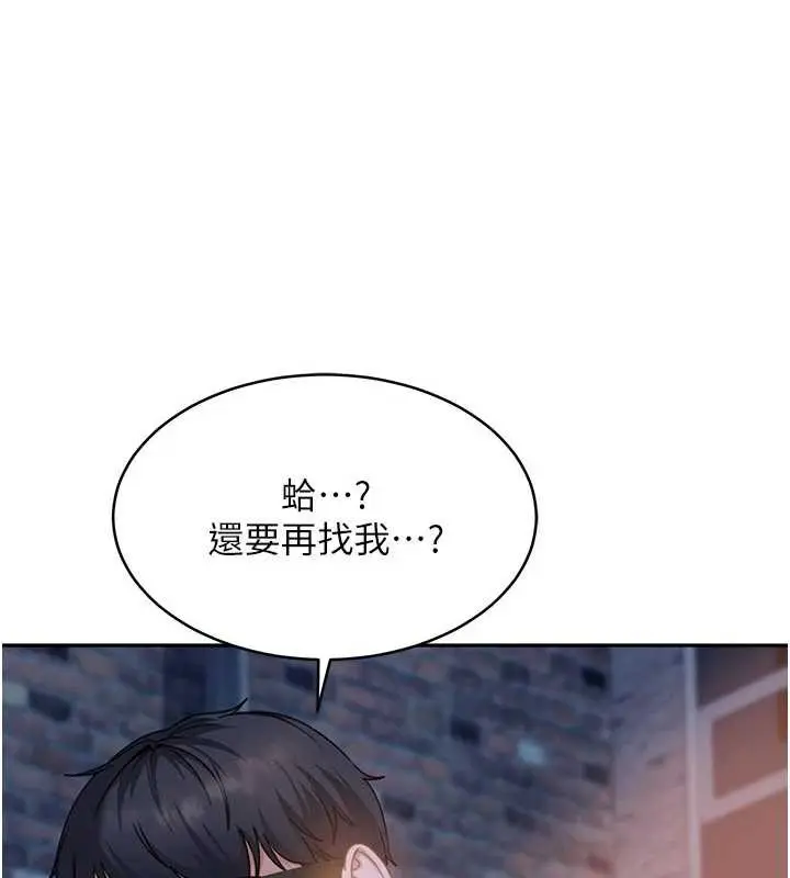 漫画《太妹硬闯成人界》第2话第130张图