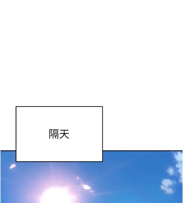 漫画《太妹硬闯成人界》第2话第134张图
