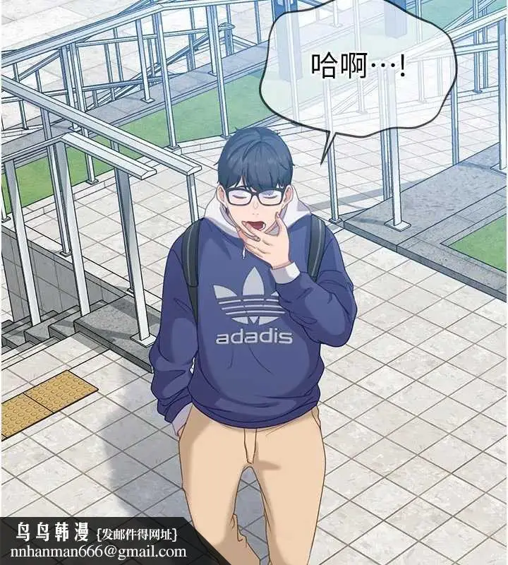 漫画《太妹硬闯成人界》第2话第138张图