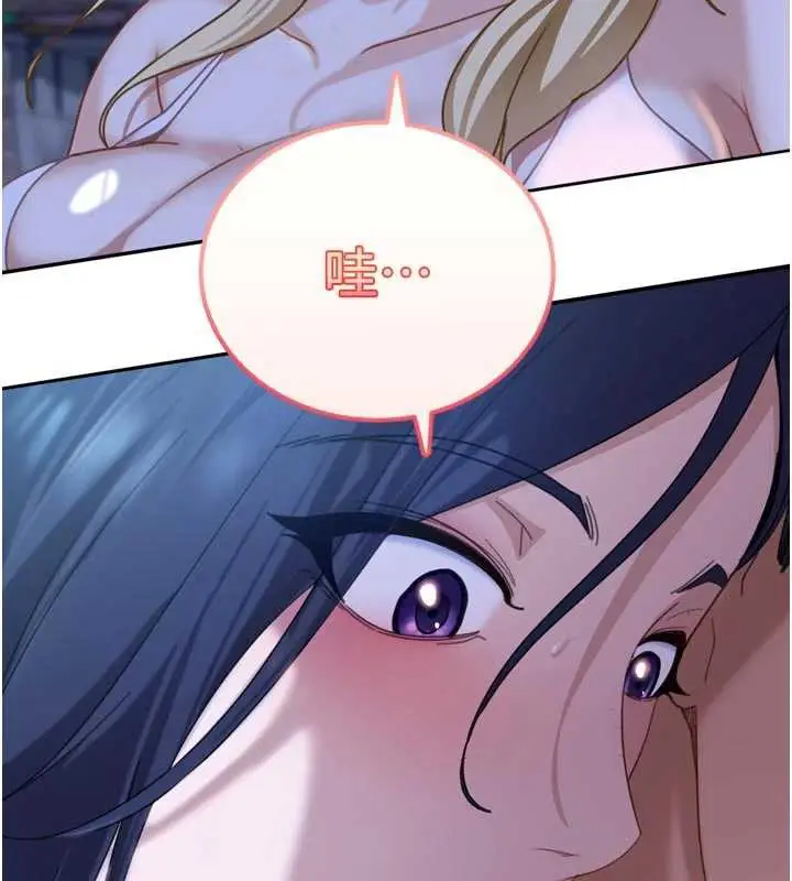 漫画《太妹硬闯成人界》第2话第14张图