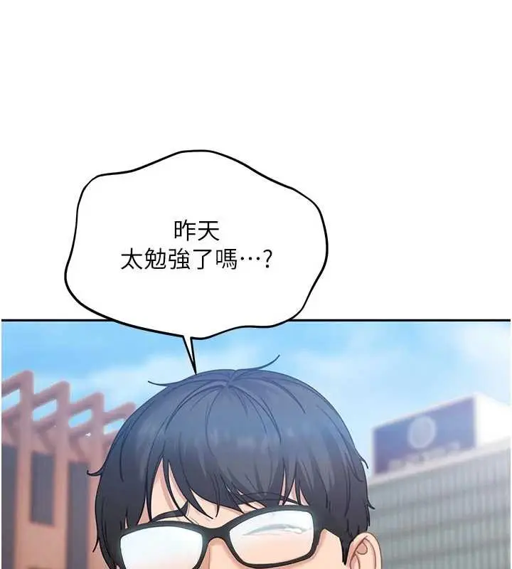 漫画《太妹硬闯成人界》第2话第140张图