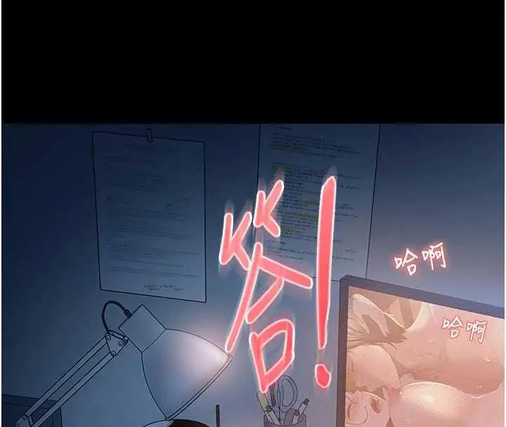 漫画《太妹硬闯成人界》第2话第143张图