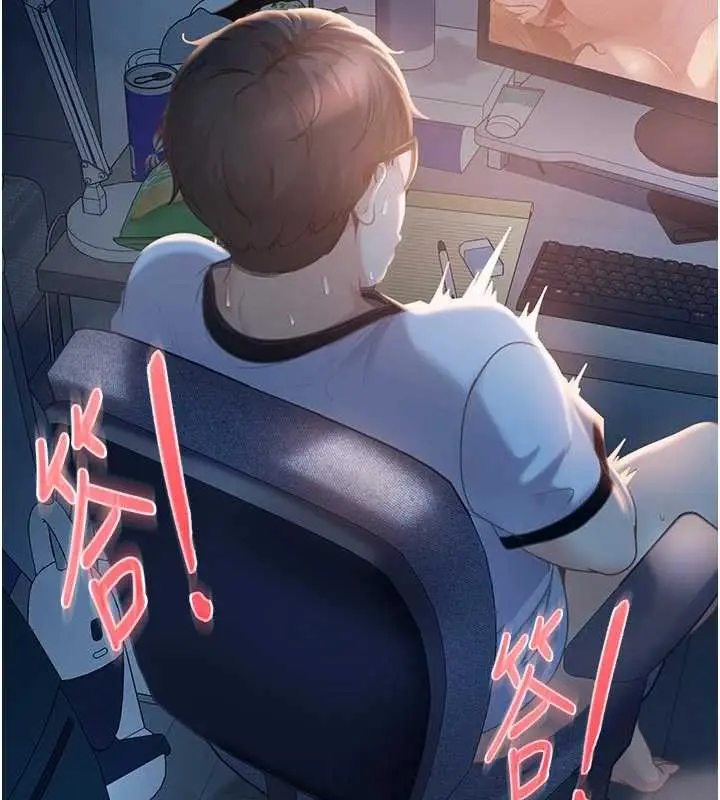 漫画《太妹硬闯成人界》第2话第144张图
