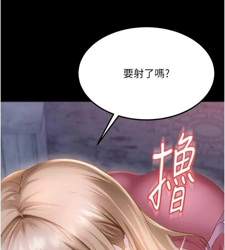 漫画《太妹硬闯成人界》第2话第146张图