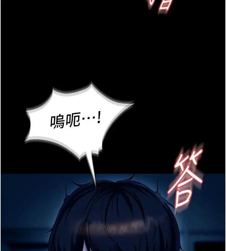 漫画《太妹硬闯成人界》第2话第148张图