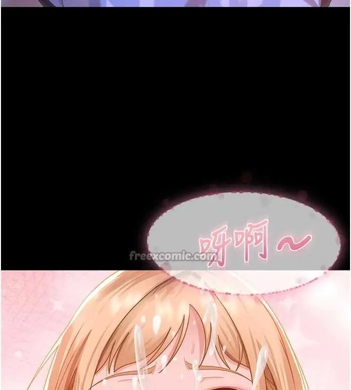 漫画《太妹硬闯成人界》第2话第150张图