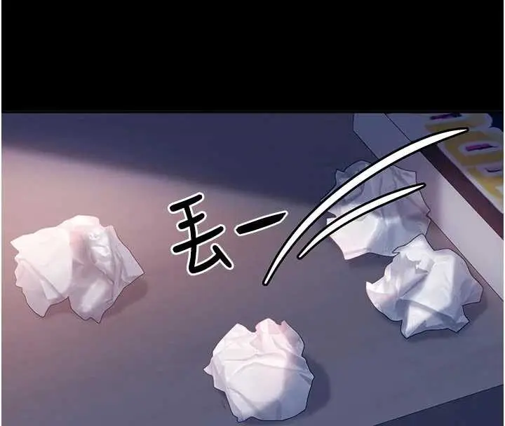 漫画《太妹硬闯成人界》第2话第153张图