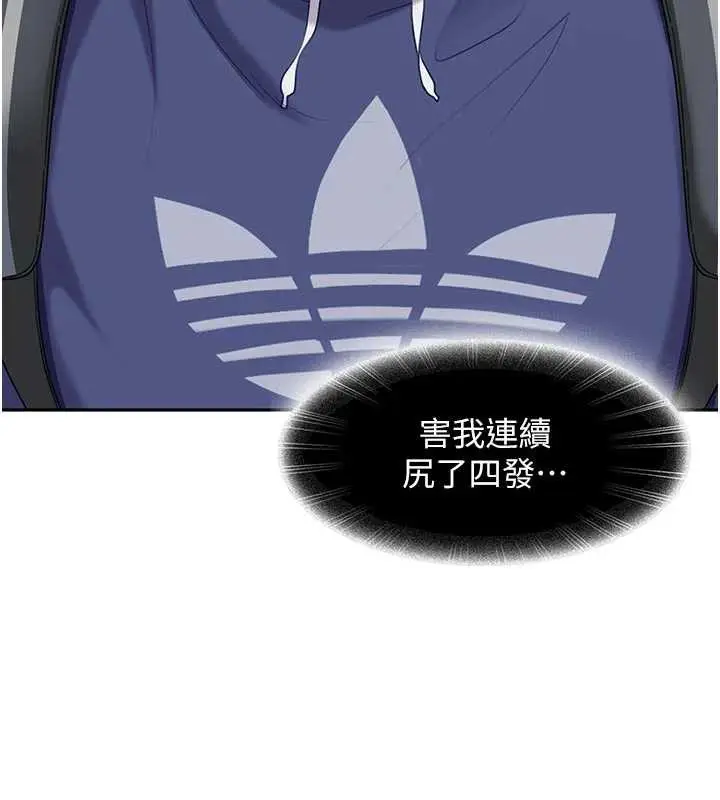 漫画《太妹硬闯成人界》第2话第159张图