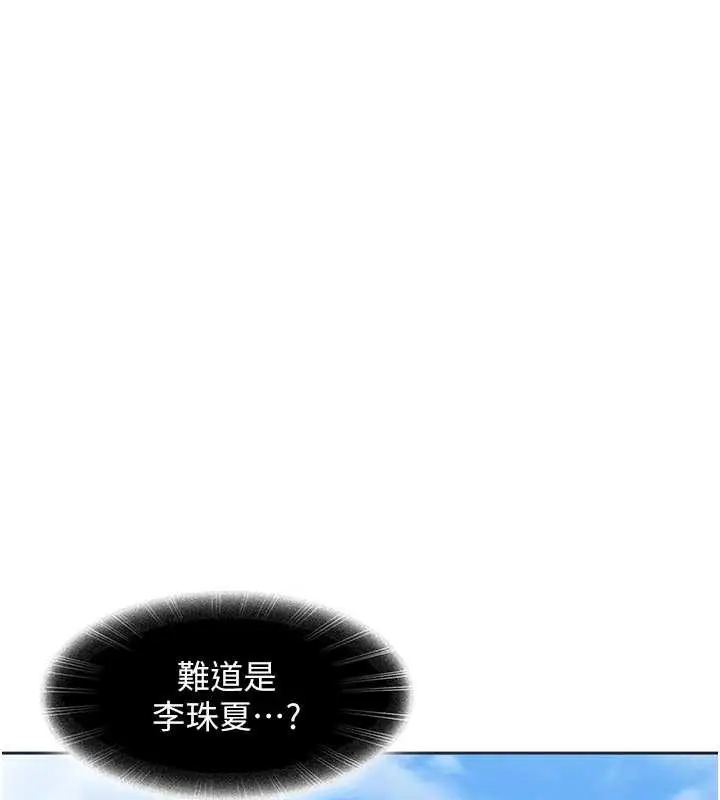 漫画《太妹硬闯成人界》第2话第163张图