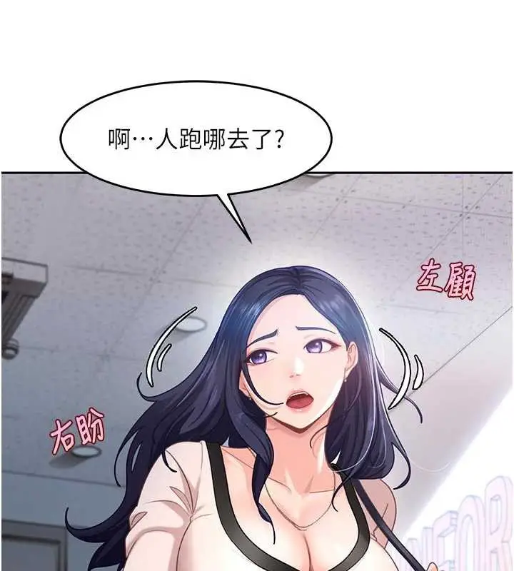漫画《太妹硬闯成人界》第2话第177张图