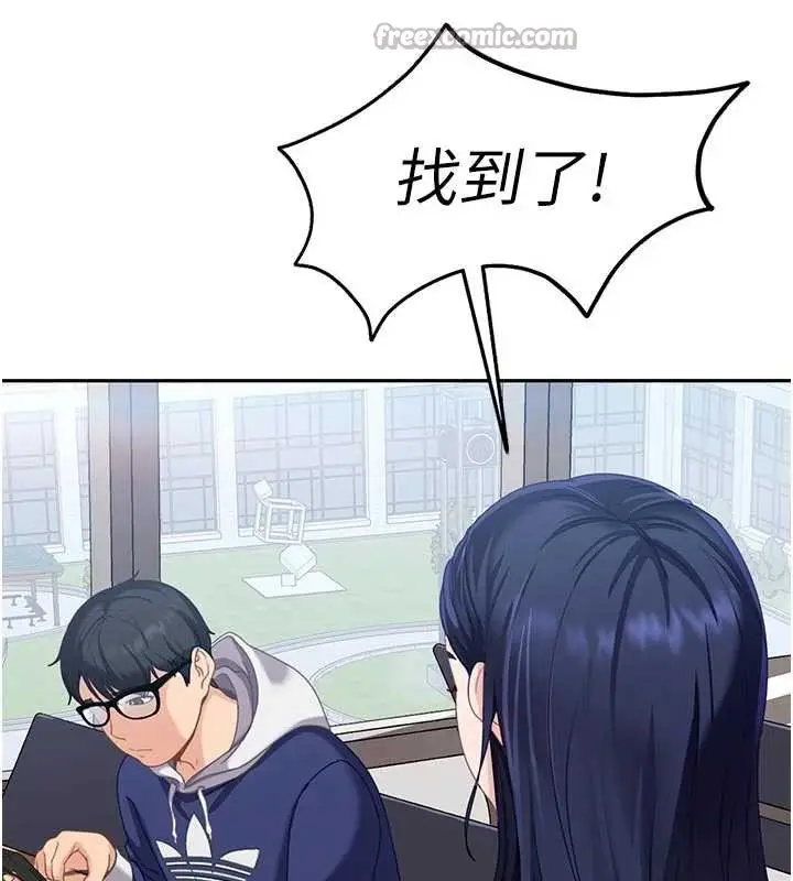 漫画《太妹硬闯成人界》第2话第180张图