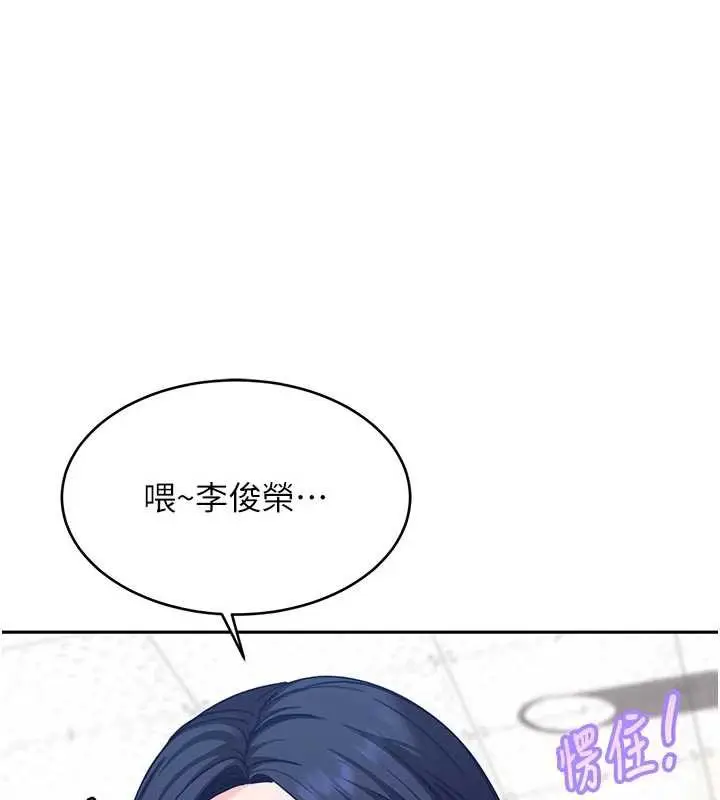 漫画《太妹硬闯成人界》第2话第182张图