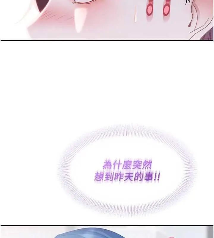 漫画《太妹硬闯成人界》第2话第188张图