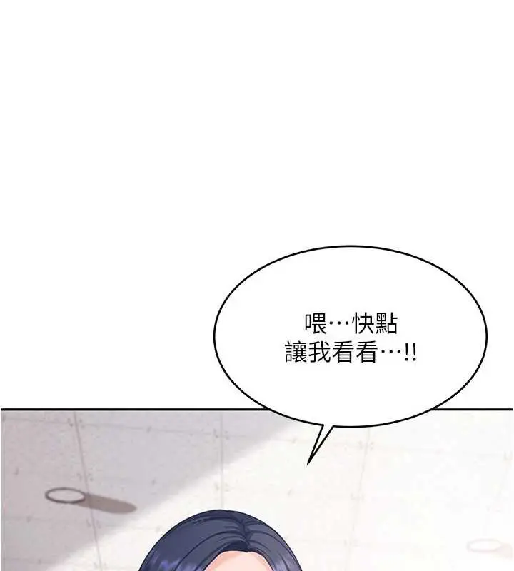 漫画《太妹硬闯成人界》第2话第190张图