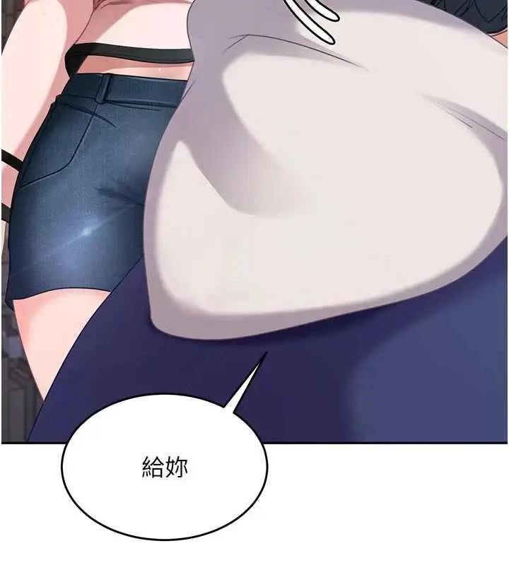 漫画《太妹硬闯成人界》第2话第192张图