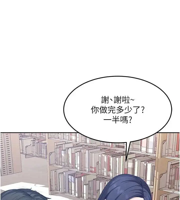 漫画《太妹硬闯成人界》第2话第193张图