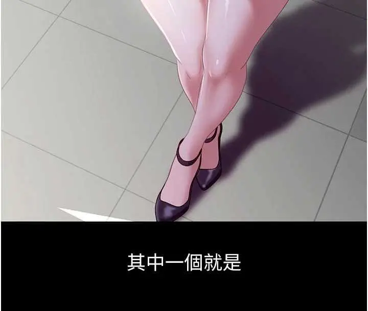 漫画《太妹硬闯成人界》第2话第206张图