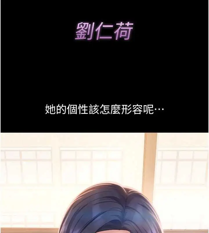漫画《太妹硬闯成人界》第2话第207张图