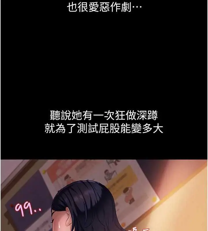 漫画《太妹硬闯成人界》第2话第213张图