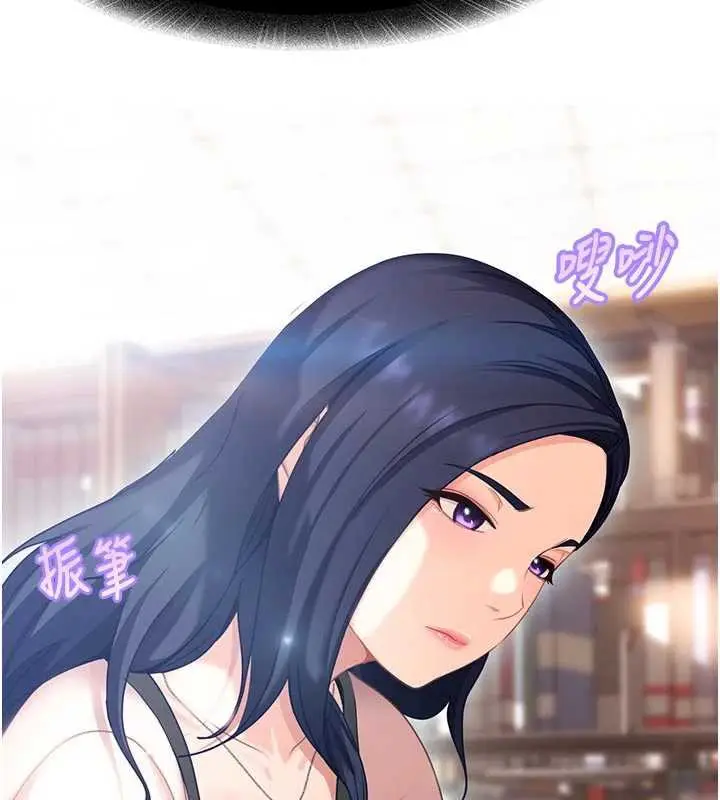 漫画《太妹硬闯成人界》第2话第221张图