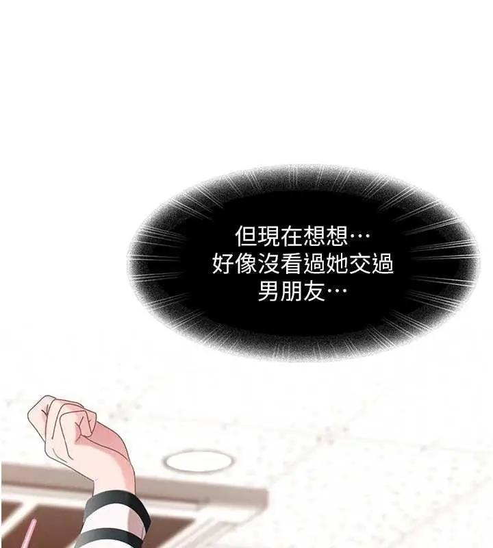 漫画《太妹硬闯成人界》第2话第223张图