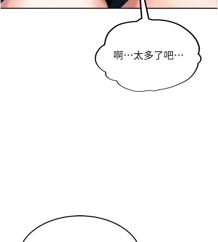 漫画《太妹硬闯成人界》第2话第226张图